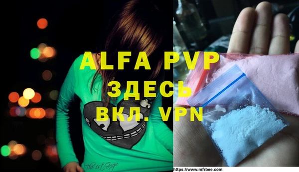 альфа пвп VHQ Бронницы