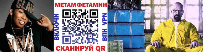 мега рабочий сайт  как найти закладки  Нижневартовск  МЕТАМФЕТАМИН мет 